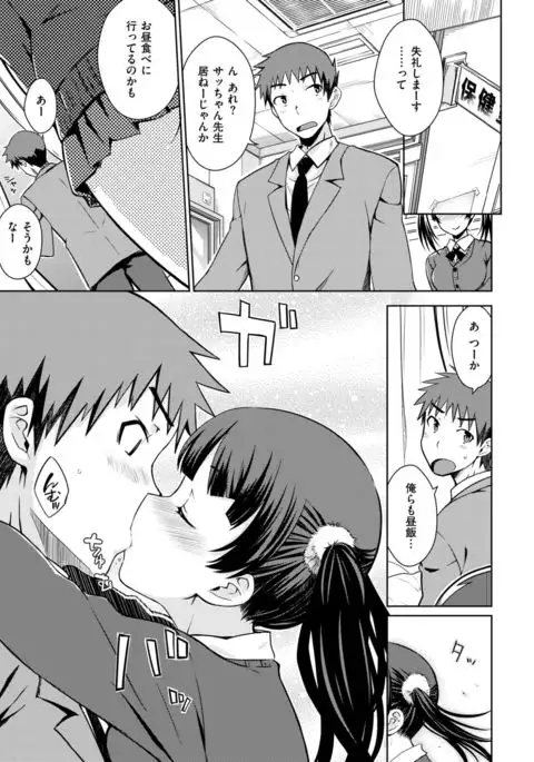 COMIC Kairakuten 2017-09