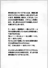 [Tsurikichi-Doumei] Eternal Rukaina p60 complete (Eternal Arcadia, Skies of Arcadia)