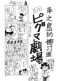 (C39) [Studio Dragonov (Rutsakan Rekki)] Battle Lanjary Vol. 3 (Fushigi no Umi no Nadia)