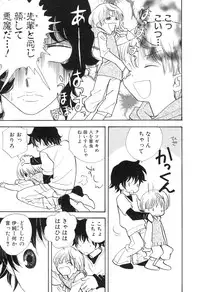 [Anthology] Shota Tama Vol. 1