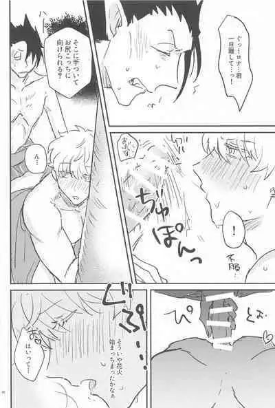 Haaaaappy Summer Vacation