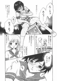 [Sakura Eri] Shoujoki