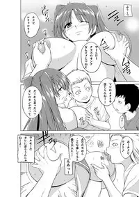 Yowami o Nigirareta Tamaki ga Kusogaki no Kanojo ni Naru Hanashi