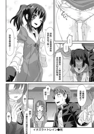 Junai Medley - Drops of Love