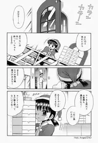 [Tamachi Yuki] Turupeta tenshi