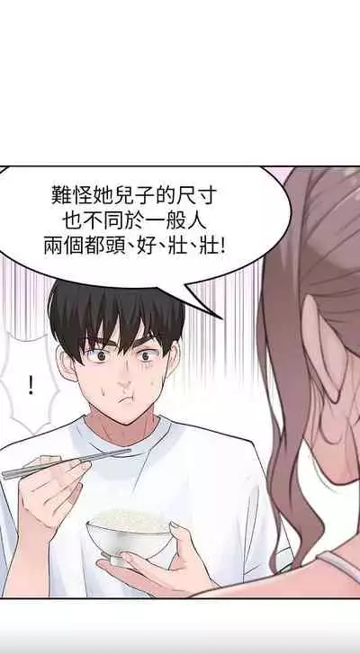 【周三连载】 我们的特殊关系 (新作) 第 1~22话