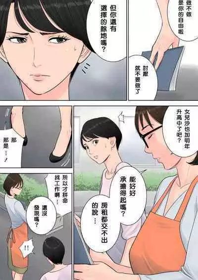 Tsubakigaoka Danchi no Kanrinin+Dainibu+管理人の業務日報～A棟204号室・稲村吉蔵さん