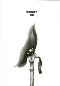 [Monkey Ni-gou] MONKEY 2 GO!