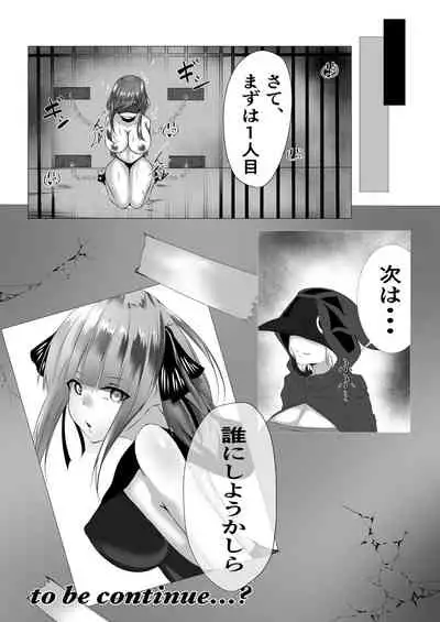 [シロハ] 退魔師三玖〜磔調教〜 (五等分の花嫁)