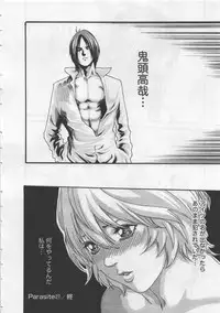 [Haruki] Kisei Juui Suzune 4