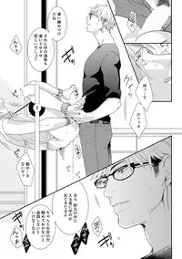 [Tsubaki Mitsui] SM gokko