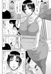 COMIC Penguin Club Sanzokuban 2012-12 [Digital]