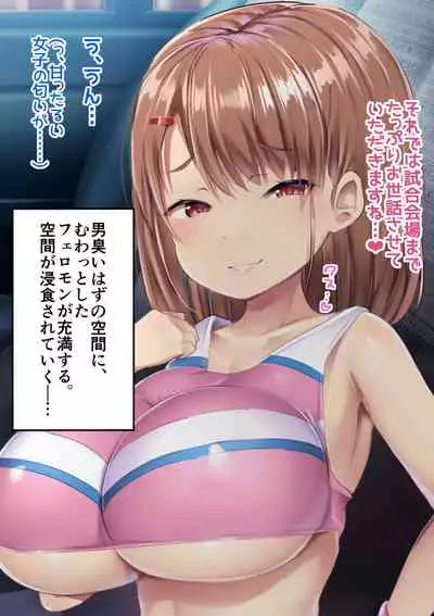 Fuminijirareta Danshi Yakyuubu