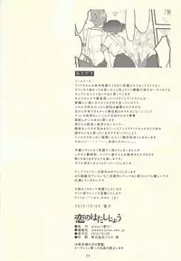 (C85) [plato. (Aikawa)] Koi no Hatashi Jyou (Yu-Gi-Oh! Zexal)