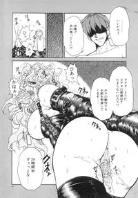 [Juubaori Mashumaro] Sacrifice