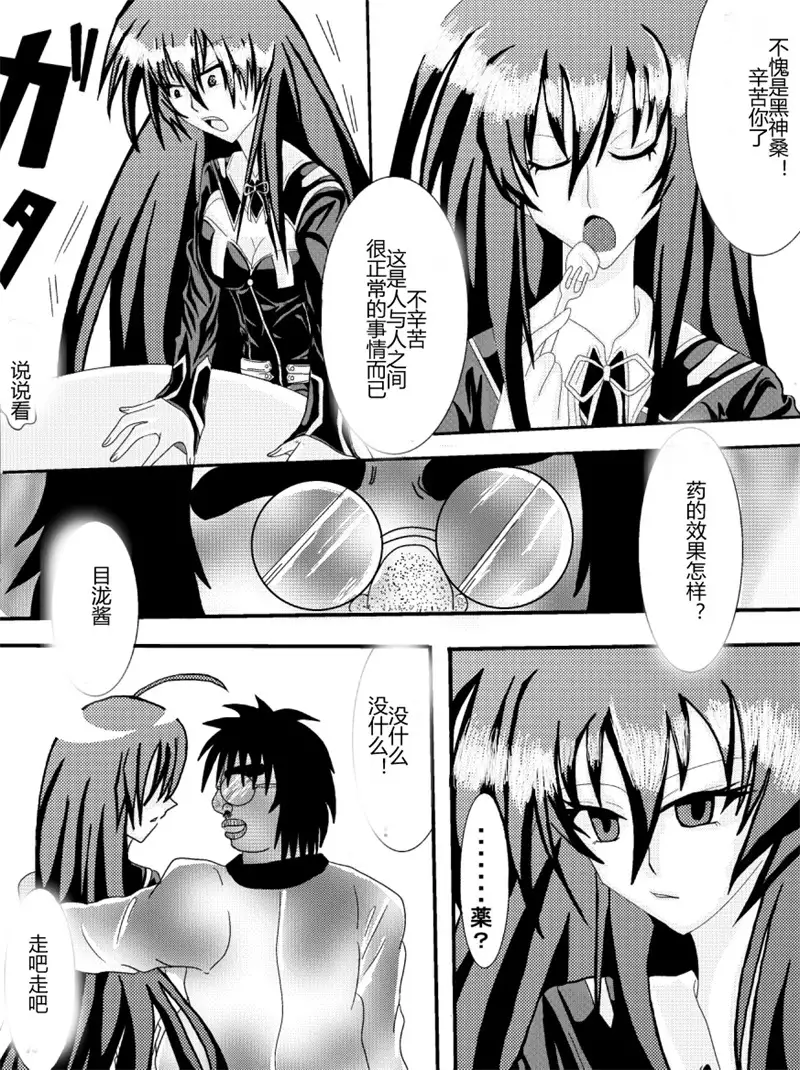 Sennou Kyouikushitsu ~Soushuuhen Vol. 01~