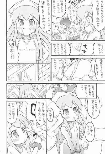 Shokushu Karamaru Ika no Wakusei