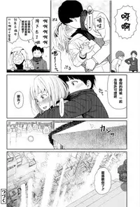 [Higashiyama Show] Implicity [Chinese] [篆儀通文書坊漢化]