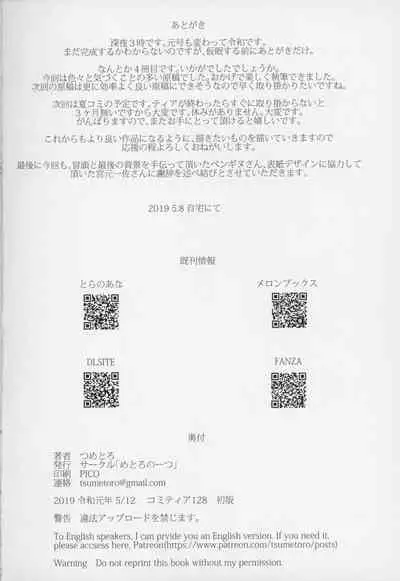 Shinshi Tsuki Maid no Sophie-san 4