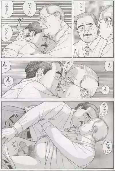 The middle-aged men comics - from Japanese magazine (SAMSON magazine comics ) [JP/ENG]