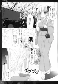 (COMIC1☆4) [Friendly Sky, Kokuritsu Hinanjyo (SDwing)] Wa-NODOKA- 2nd (Saki)