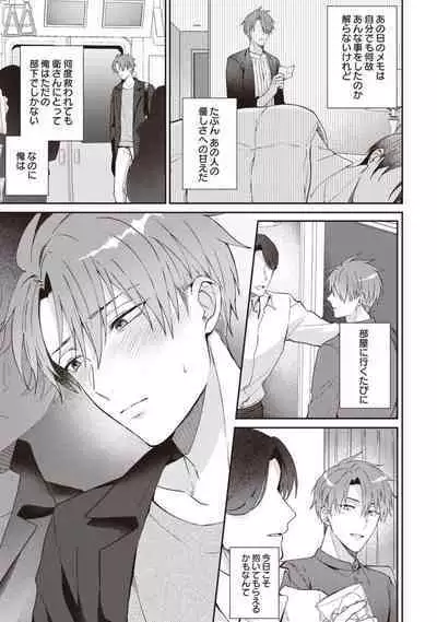 Ashita mo Soba ni Itekuretara