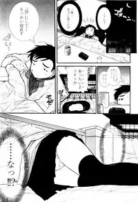 [Sensouji Kinoto] Tsundere De O'-Nedari