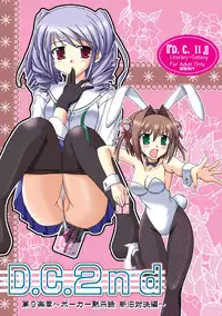 [Mikouken 2nd] D.C.2nd Dai 9 gakushou {D.C.P.K.}