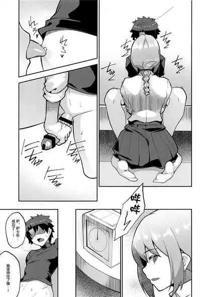 Fuchou no Chotto Gouin na Seikyouiku.