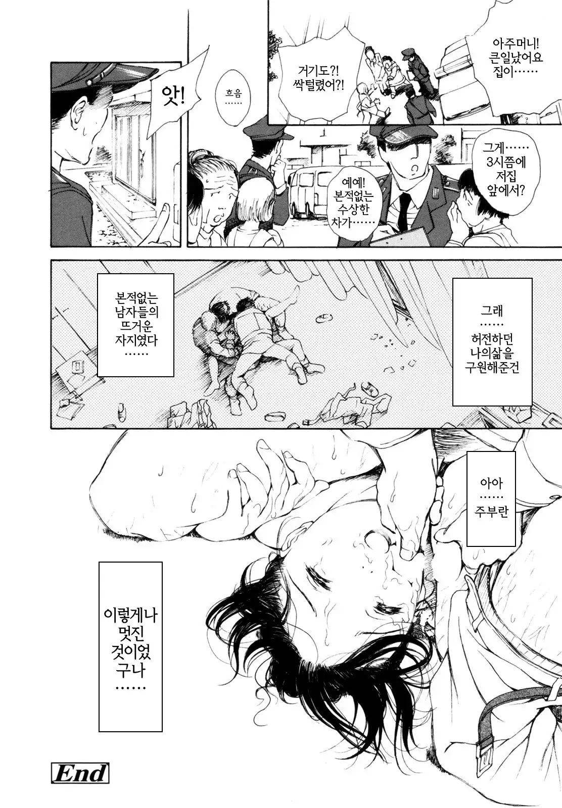 Hataraku Oneesan - Working Woman │일하는 누님