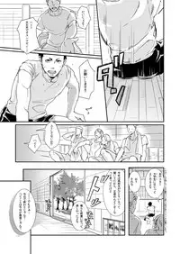 [Hoshi no Hako (Eto)] Movdai (Haikyuu!!) [Digital]