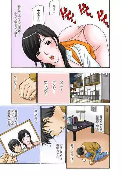 Konzen Koubi Shikichuu ni Netorareta Hanayome