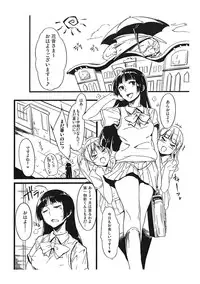 (C81) [zero-sen] Zettai ni! Yagi nante Inai (Suite PreCure♪, Jewelpet Sunshine)