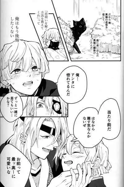 (CCTokyo144) [Pigeon (Fujibato Yoyo)] Shuurai (Kimetsu no Yaiba)