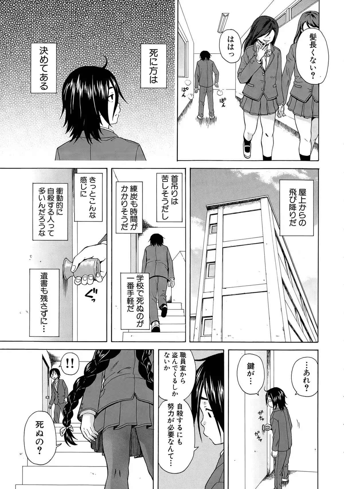 Boku to Kanojo to Yuurei to Ch. 1-4