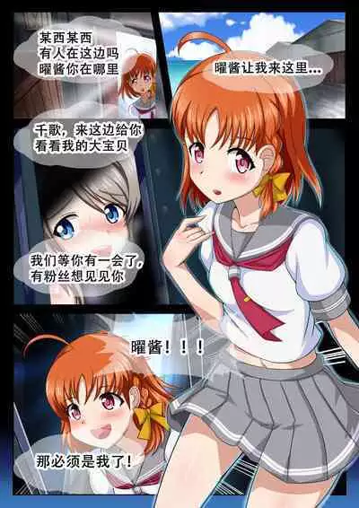 Idol trainner 2 | 偶像训练家 2