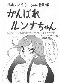 (C45) [Ariari no Nashinashi (Various)] SEE YOU AGAIN 12 (Various)