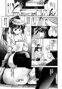 [James Hotate] Momoiro Clinic Vol. 1