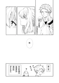 [Maccha] Benedict-kun no Hajimete (Violet EverGarden) [Chinese] [79G个人汉化]