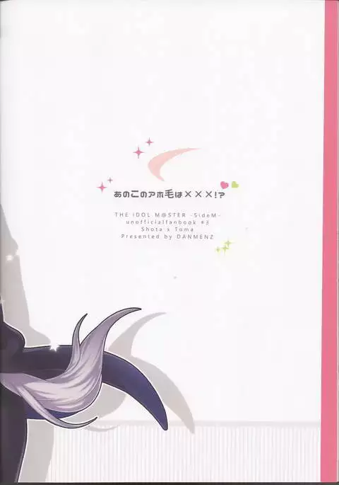 あのこのアホ毛は×××!?