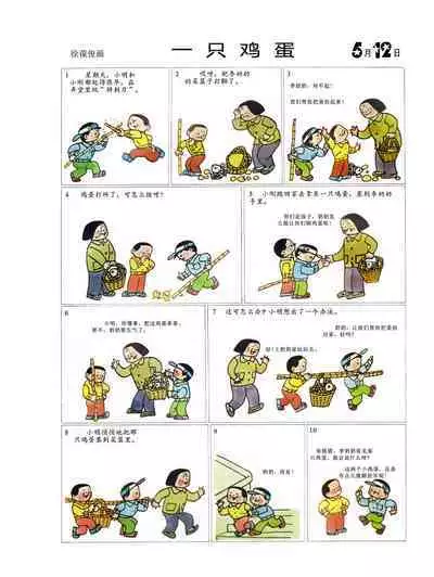 Sketchbook 365 Night Story 2