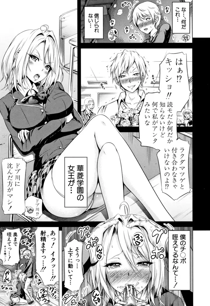 Hinagiku Virgin Lost Club e Youkoso