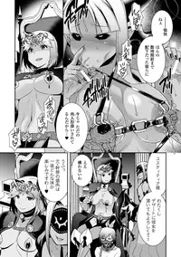 [Anthology] Megami Crisis 16 [Digital]