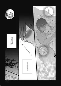 [Gamanjiru-ni-chinpaipai (Kan<da>chi)] Keiren (Touken Ranbu) [Digital]