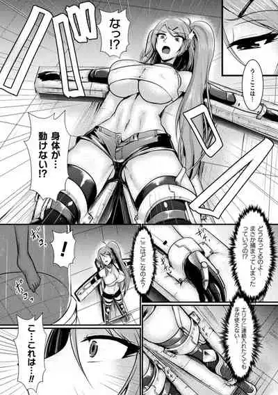 Haiboku Senki Sacrifice