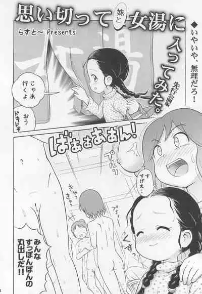 Fuyu no Sexual Khorosho 2012