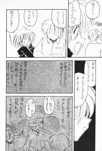 (C52) [Paradise City (Various)] Tabeta Kigasuru 32 (To Heart)