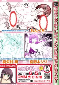 [Anthology] Karyou Gakuen Shotoubu 2011-05 [Digital]