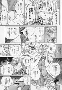 [Akahira Kirin] Yaeba Imouto ER