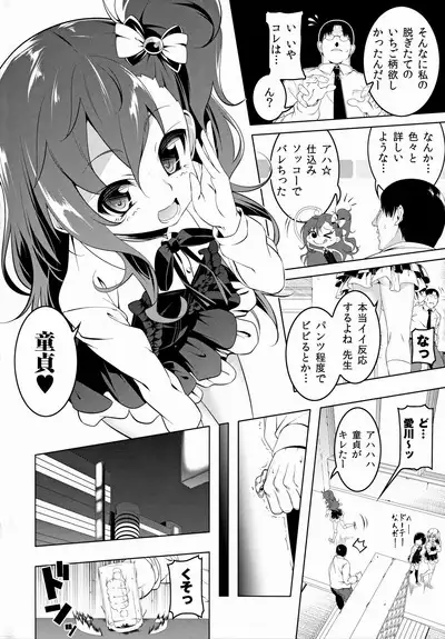 [Yuunabe Shinkouchuu (Tanabe Kyou)] Gakkou Tokidoki Sex Ya-san 2-jikanme